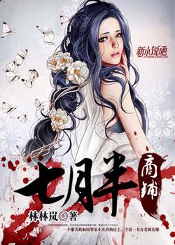 七月半商铺