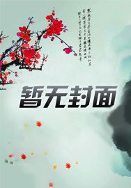 恶毒千金她是神明之光