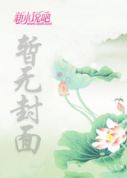 陌上花开之连开倾城